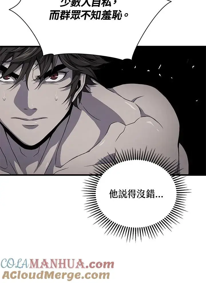 漫画《地狱独食》第38话第76张图