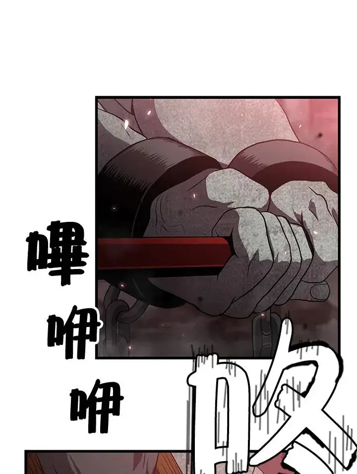 漫画《地狱独食》第38话第8张图