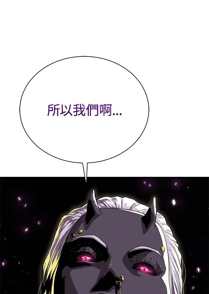 漫画《地狱独食》第38话第80张图