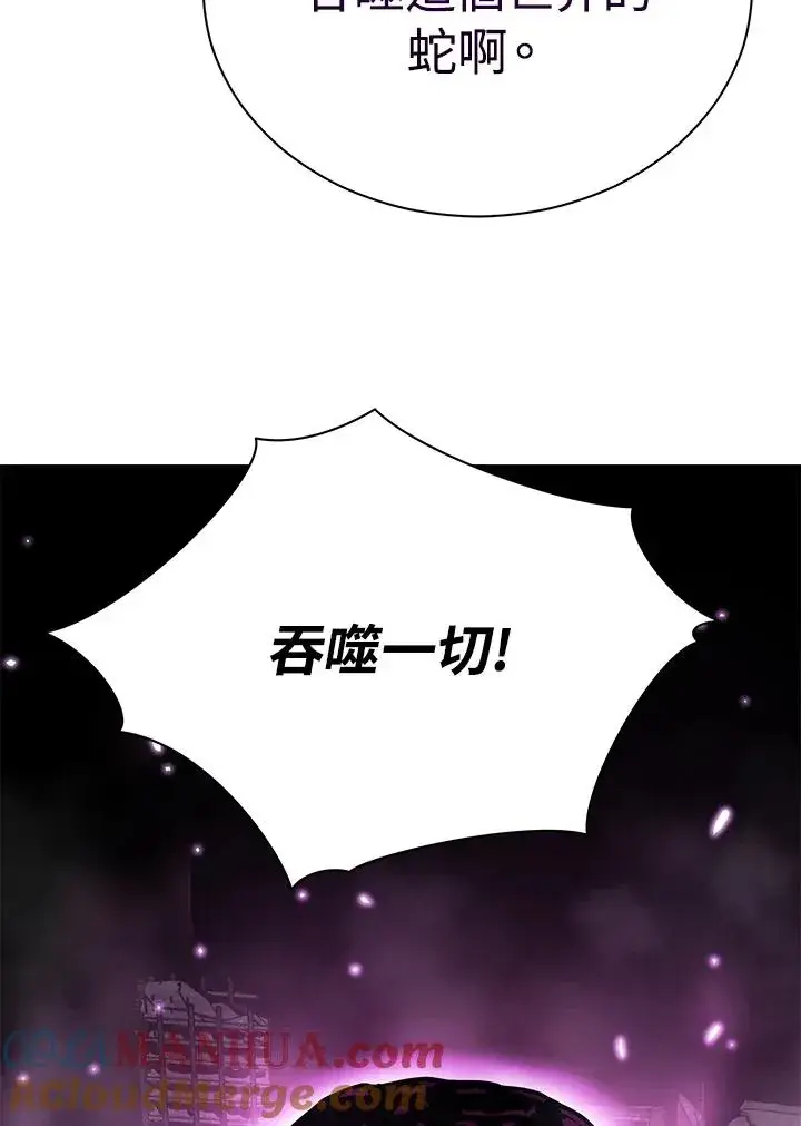 漫画《地狱独食》第38话第82张图