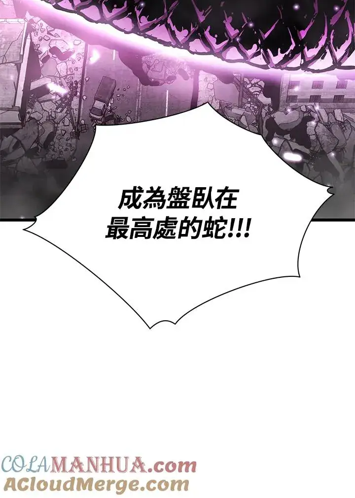 漫画《地狱独食》第38话第85张图