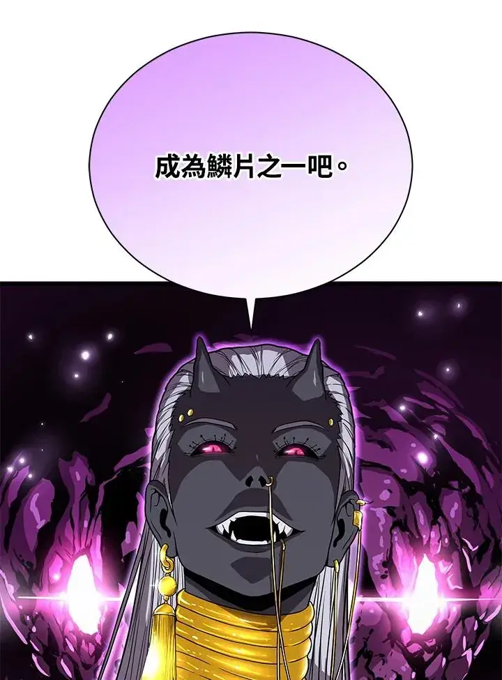 漫画《地狱独食》第38话第87张图