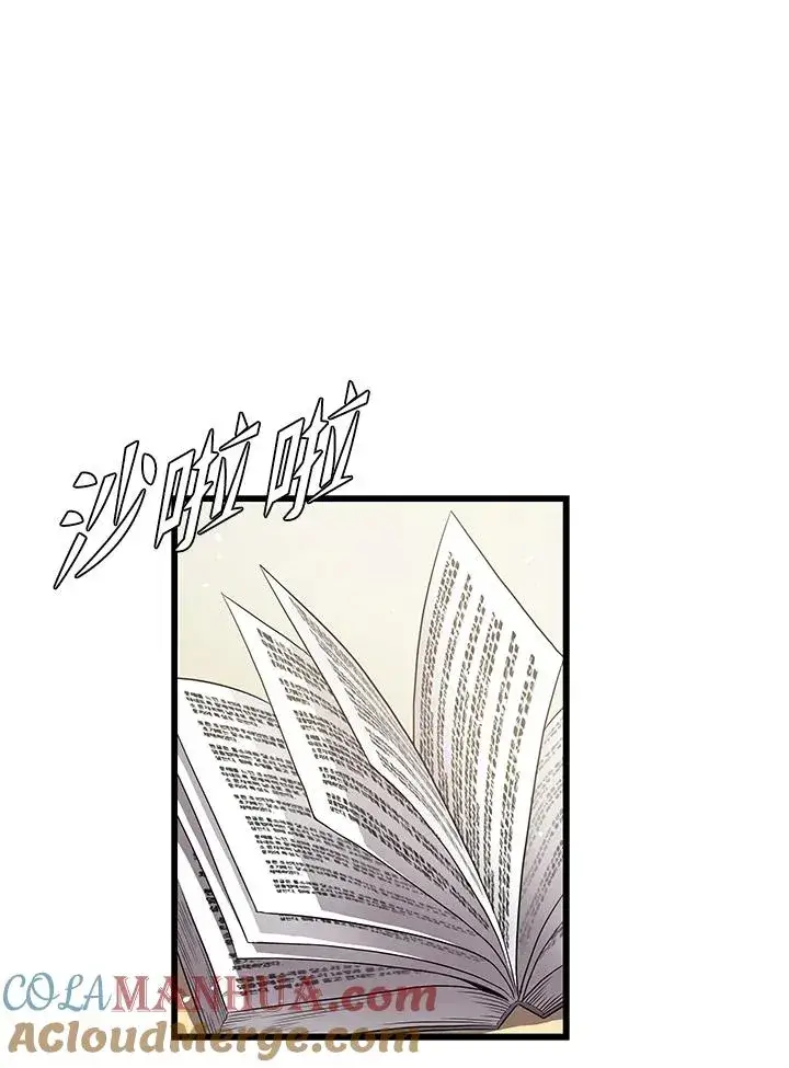 漫画《地狱独食》第38话第91张图
