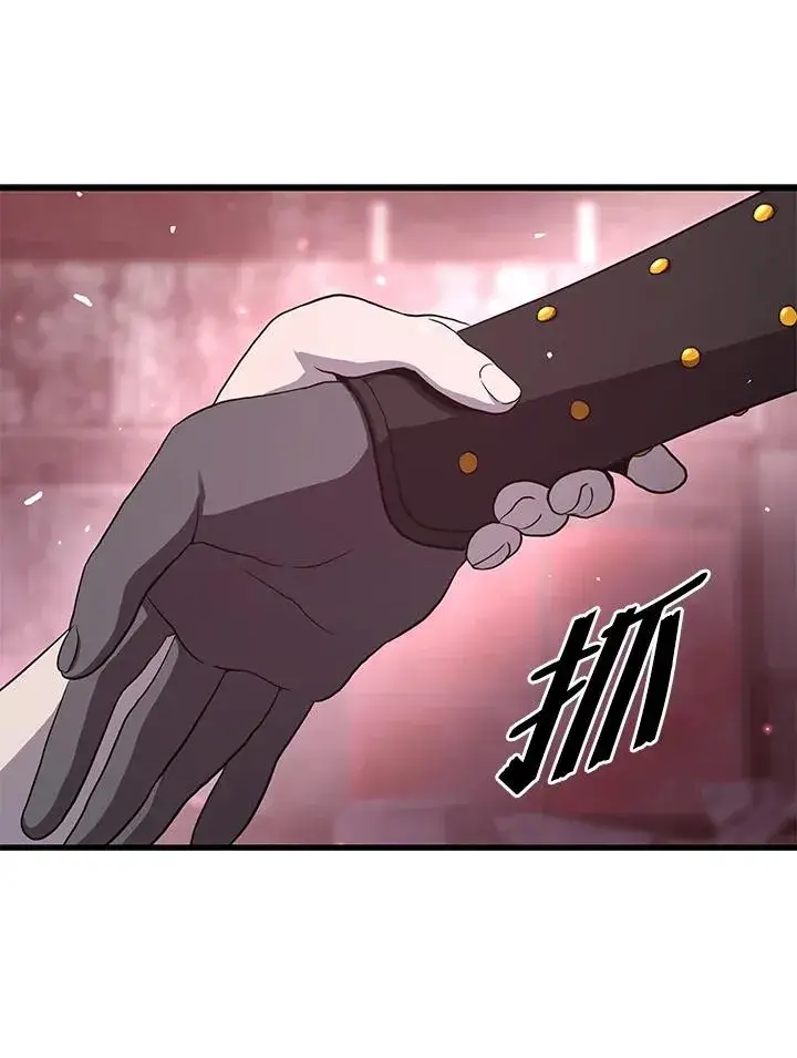 漫画《地狱独食》第39话第11张图