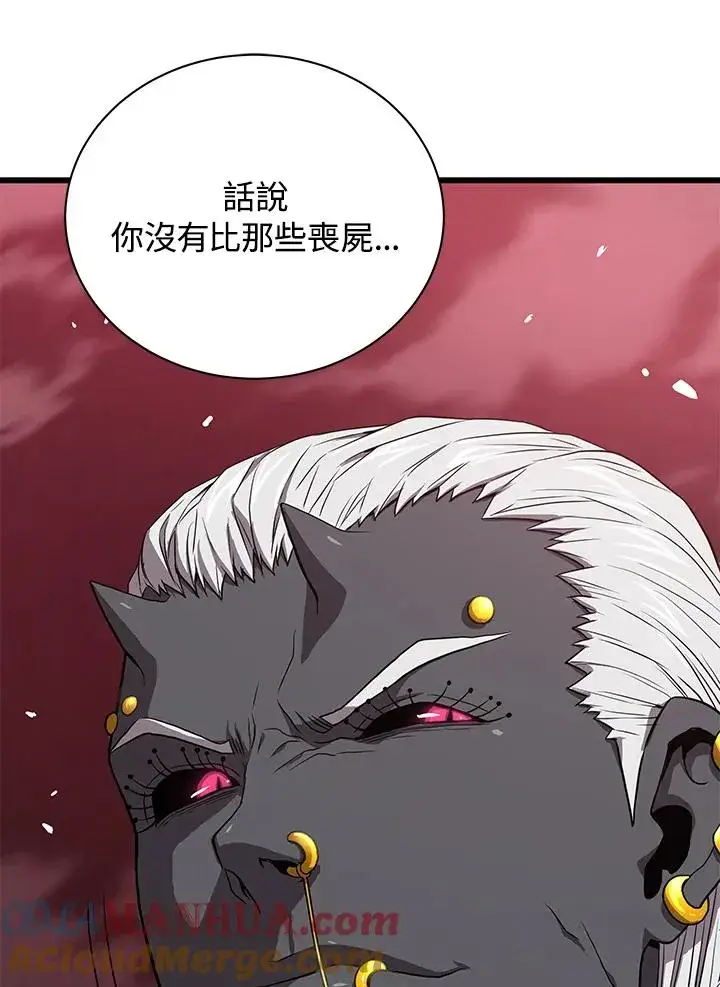 漫画《地狱独食》第39话第22张图