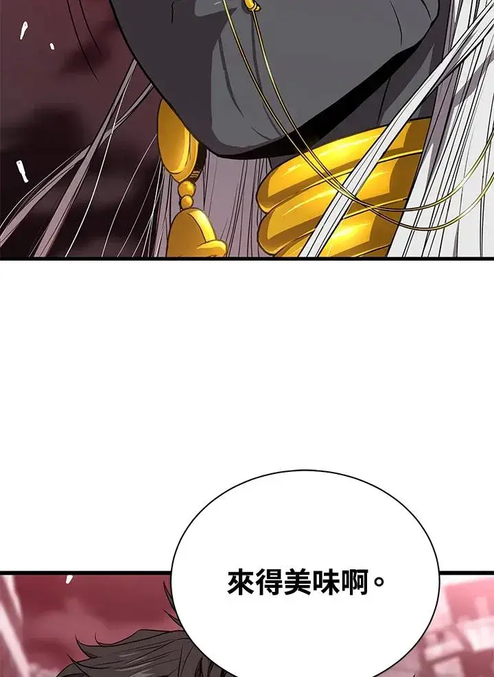 漫画《地狱独食》第39话第23张图