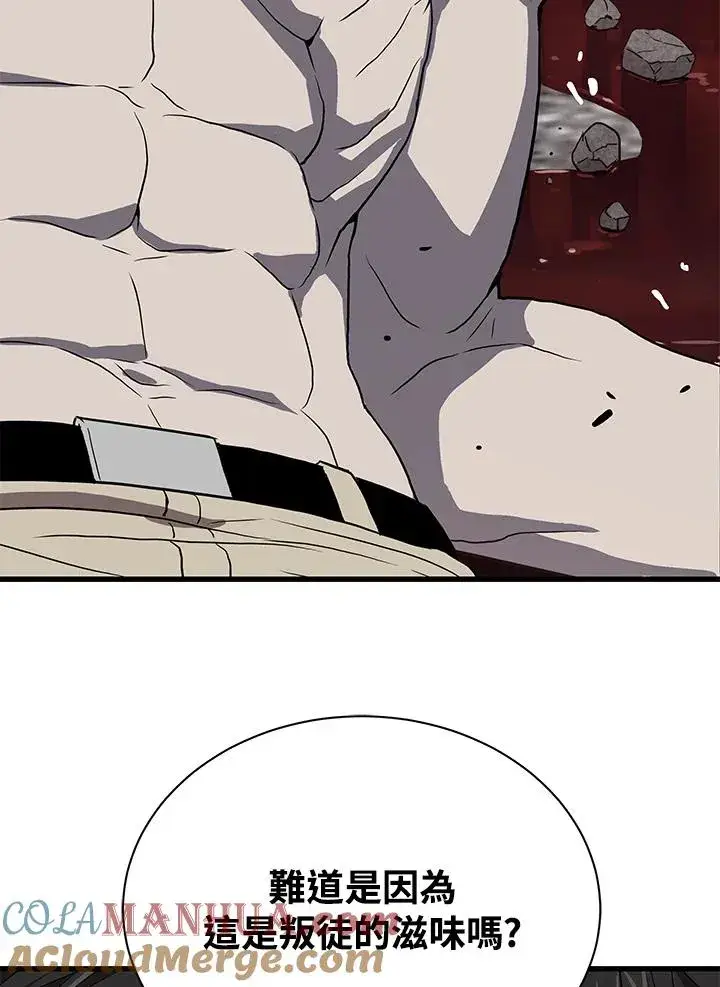 漫画《地狱独食》第39话第25张图