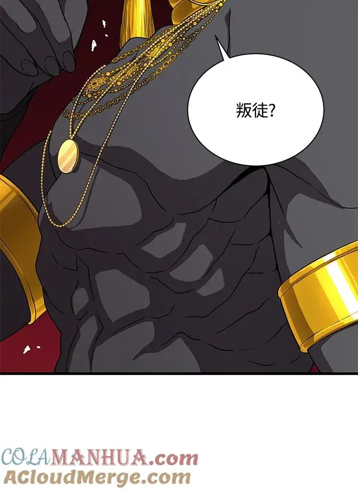 漫画《地狱独食》第39话第28张图