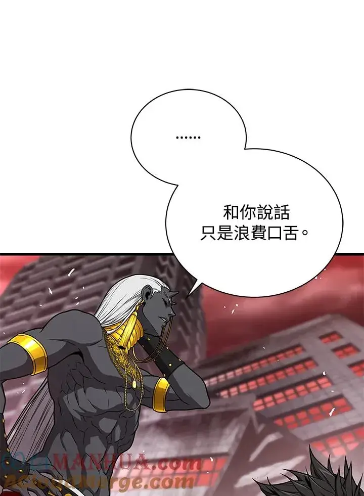 漫画《地狱独食》第39话第34张图