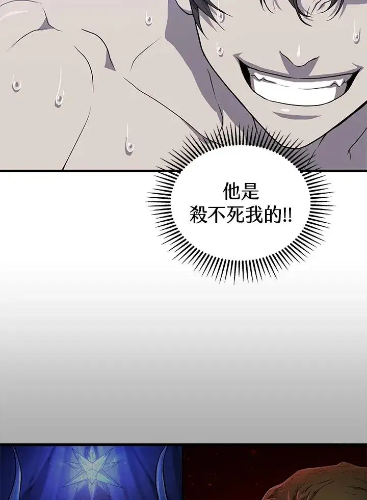 漫画《地狱独食》第39话第38张图