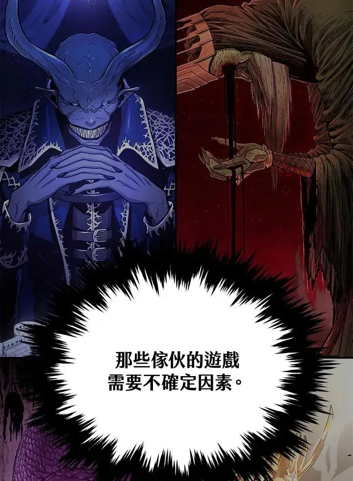 漫画《地狱独食》第39话第39张图