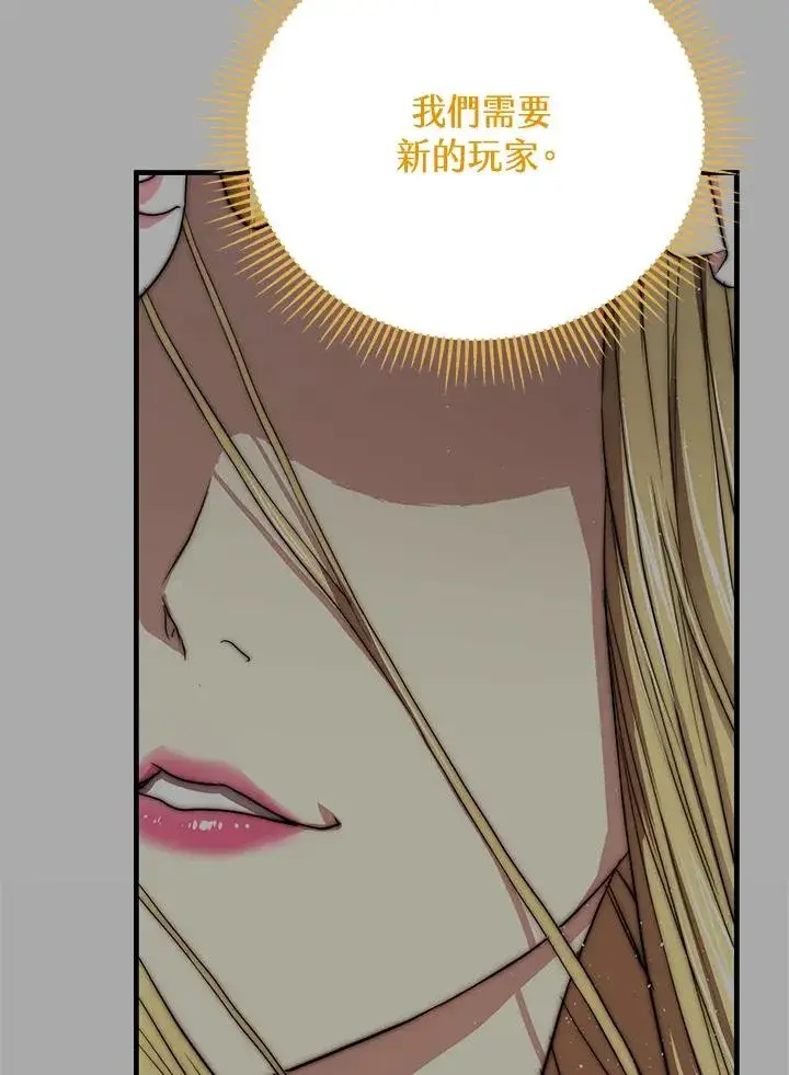 漫画《地狱独食》第39话第41张图