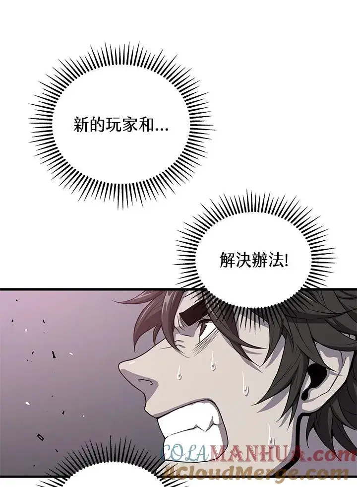 漫画《地狱独食》第39话第43张图