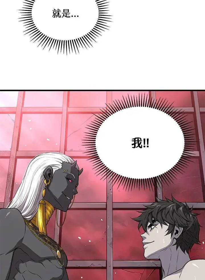 漫画《地狱独食》第39话第44张图