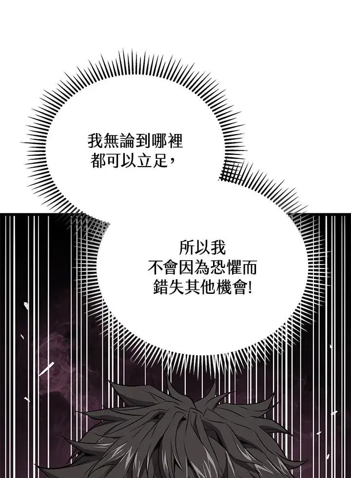 漫画《地狱独食》第39话第48张图