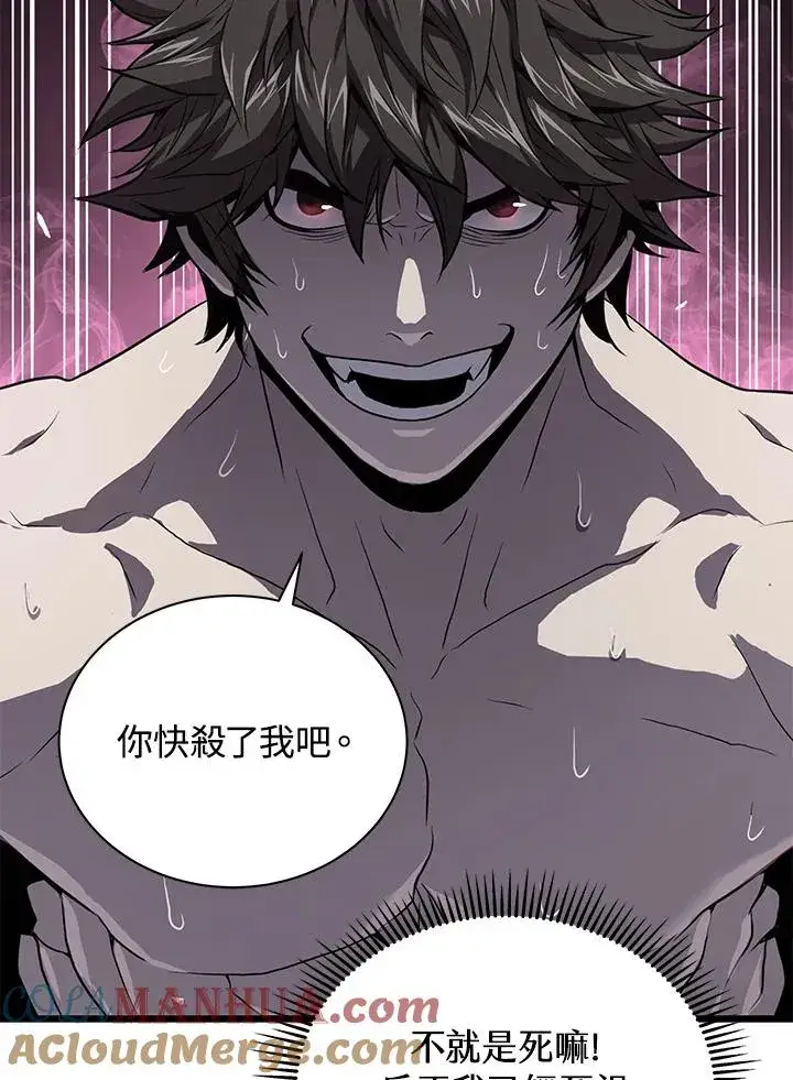 漫画《地狱独食》第39话第49张图