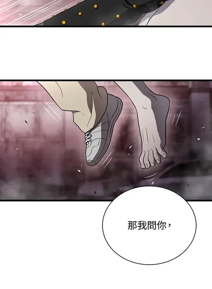 漫画《地狱独食》第39话第51张图