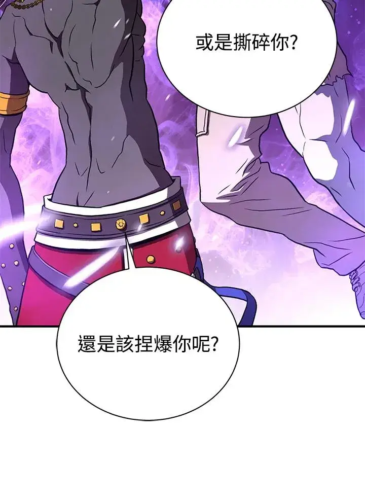 漫画《地狱独食》第39话第53张图