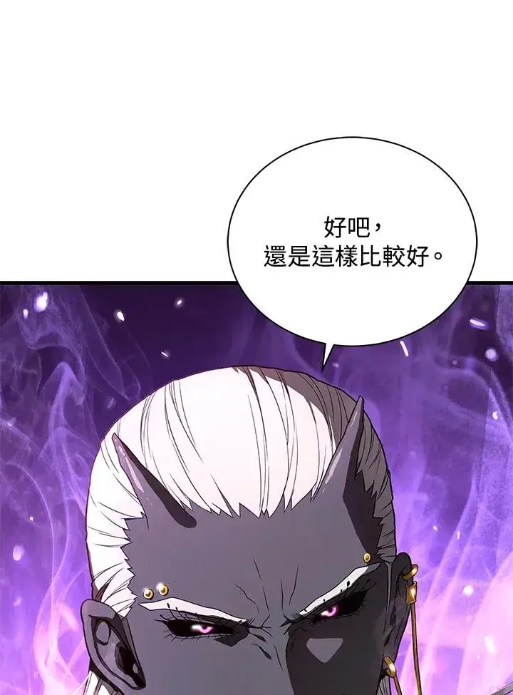 漫画《地狱独食》第39话第54张图
