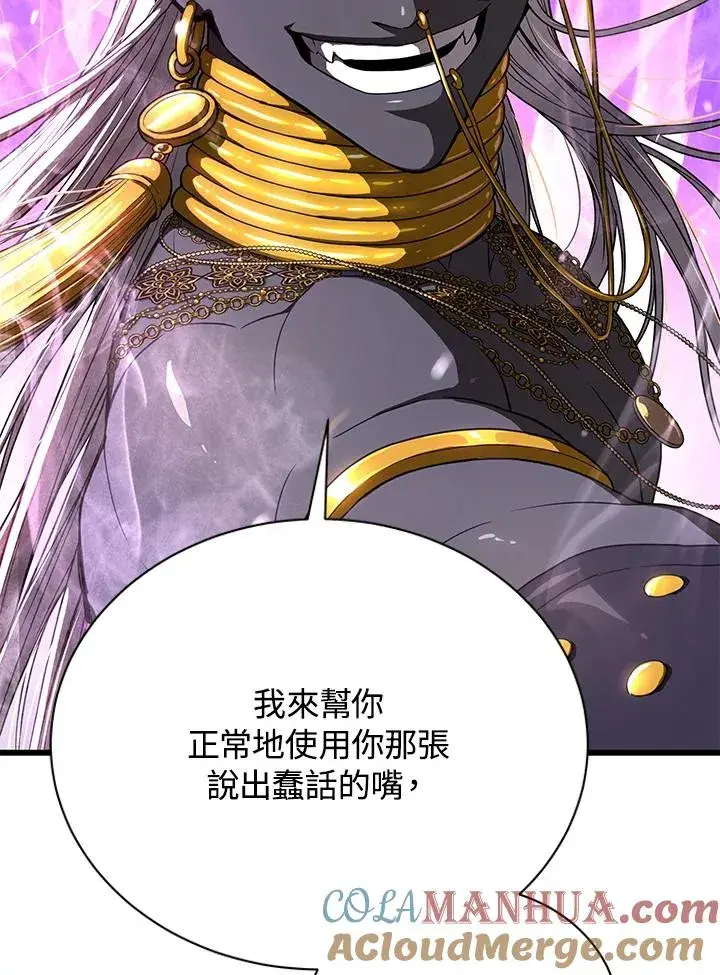 漫画《地狱独食》第39话第55张图