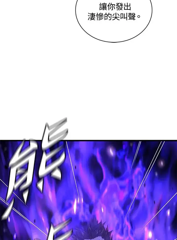 漫画《地狱独食》第39话第56张图