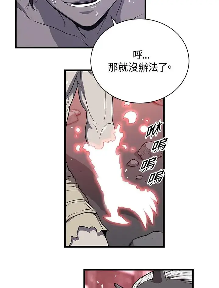 漫画《地狱独食》第39话第6张图
