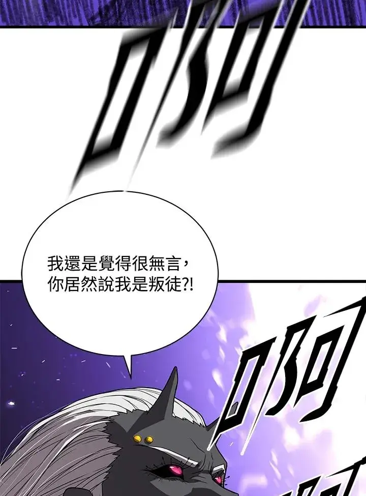 漫画《地狱独食》第39话第60张图