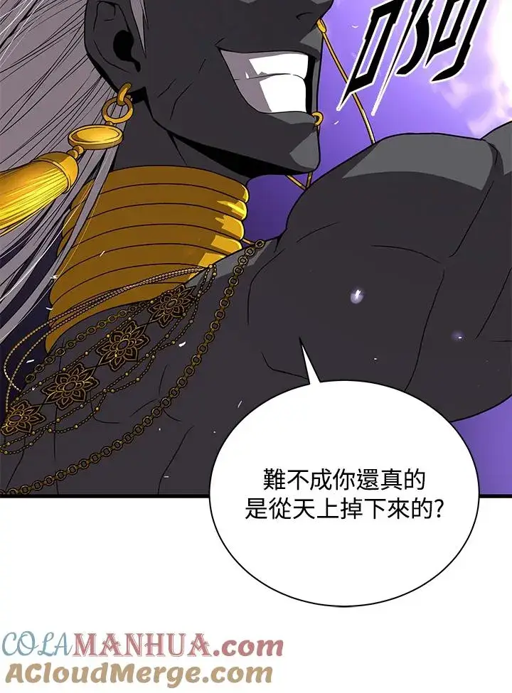 漫画《地狱独食》第39话第61张图