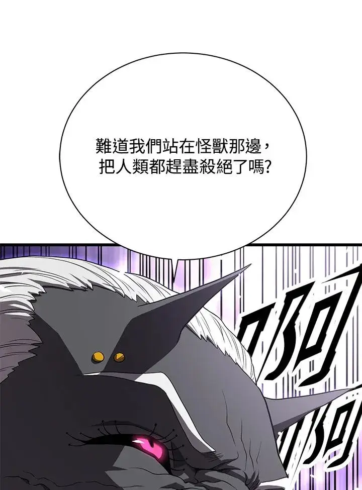 漫画《地狱独食》第39话第62张图