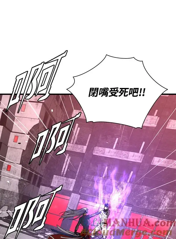 漫画《地狱独食》第39话第64张图