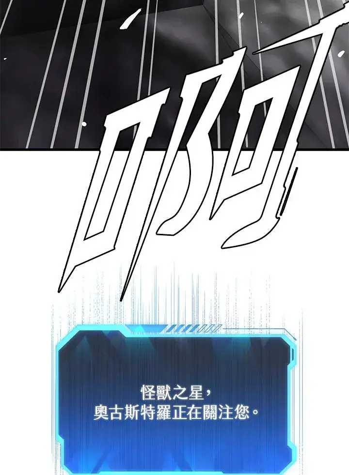 漫画《地狱独食》第39话第66张图