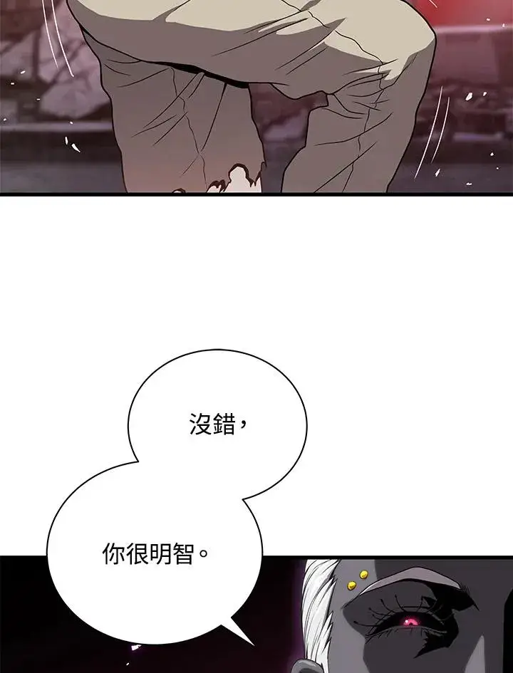 漫画《地狱独食》第39话第8张图