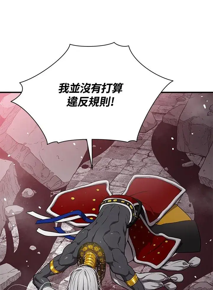 漫画《地狱独食》第39话第86张图