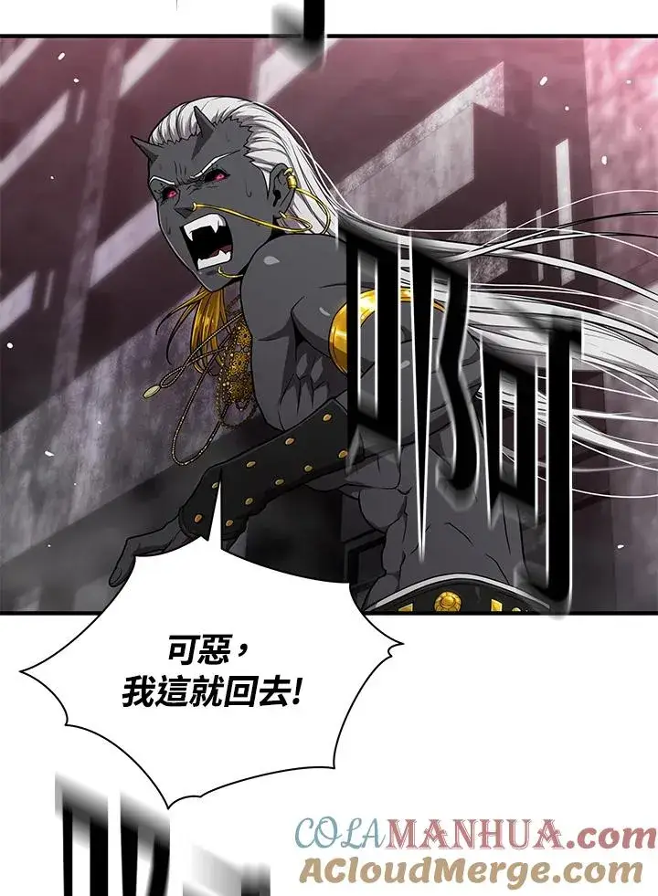 漫画《地狱独食》第39话第88张图