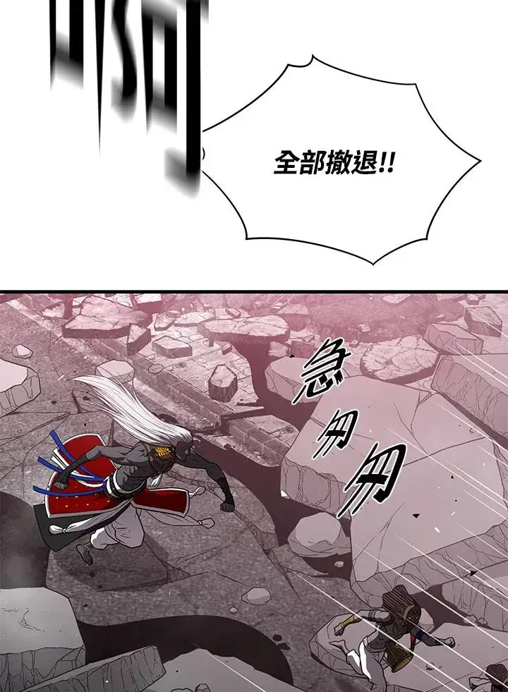 漫画《地狱独食》第39话第89张图