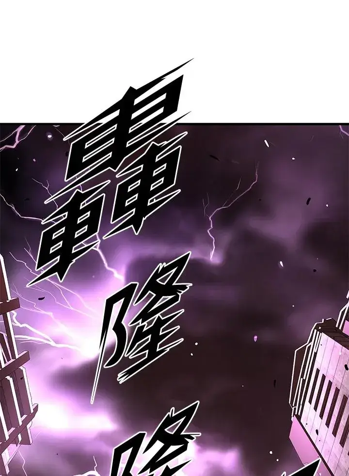漫画《地狱独食》第39话第95张图