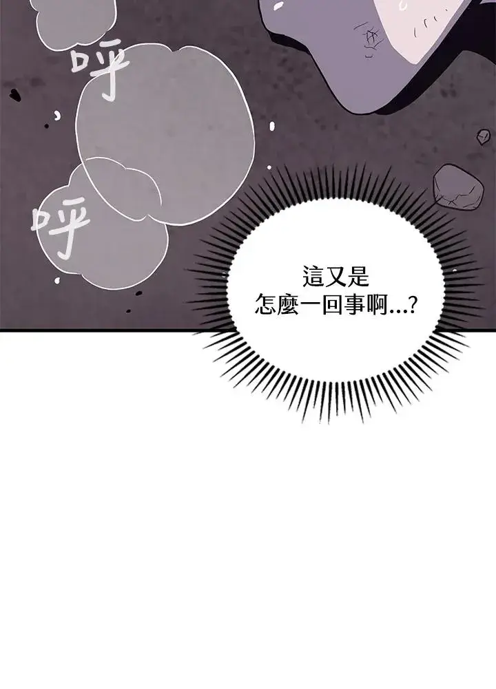 漫画《地狱独食》第39话第98张图