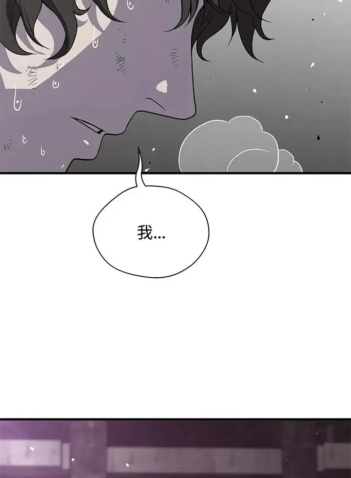 漫画《地狱独食》第40话第10张图