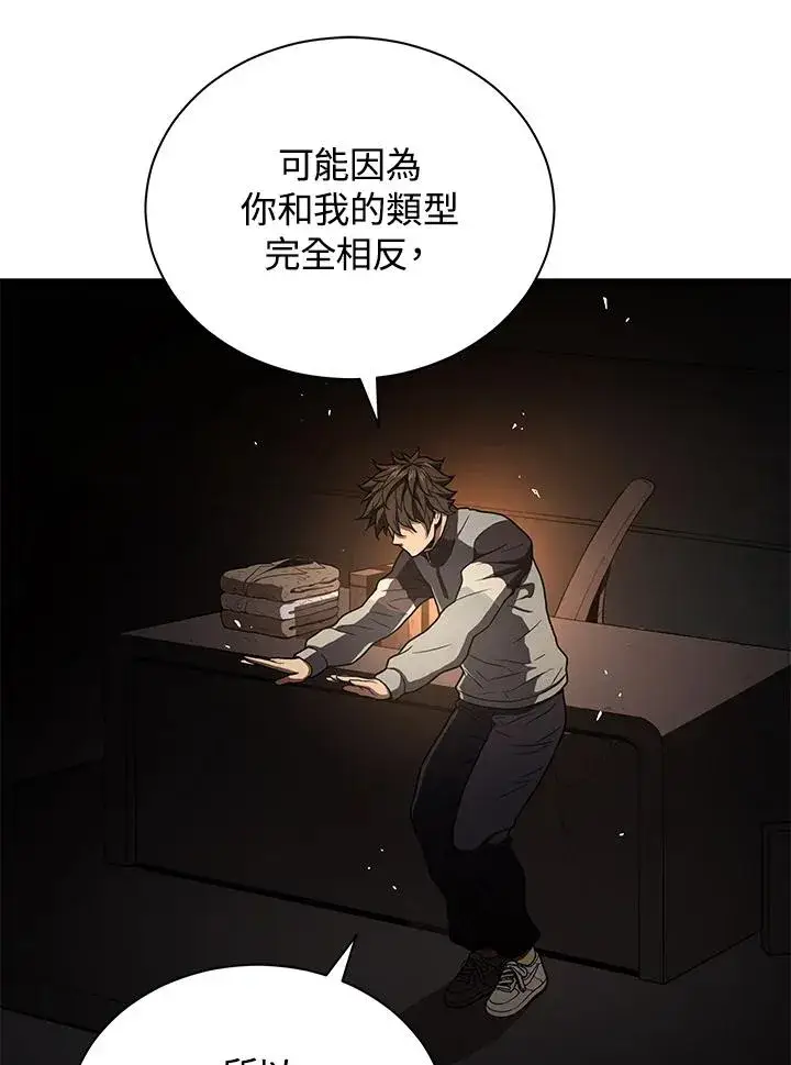 漫画《地狱独食》第40话第107张图