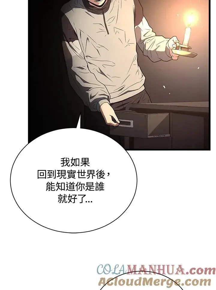 漫画《地狱独食》第40话第109张图