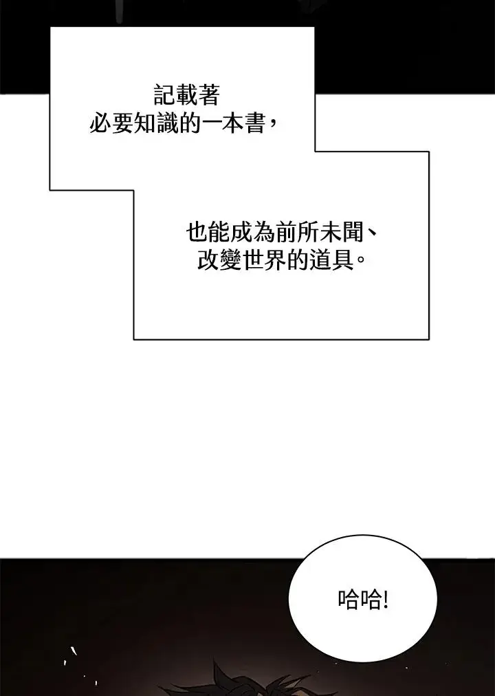 漫画《地狱独食》第40话第116张图