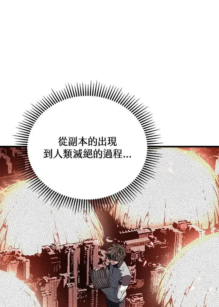 漫画《地狱独食》第40话第119张图