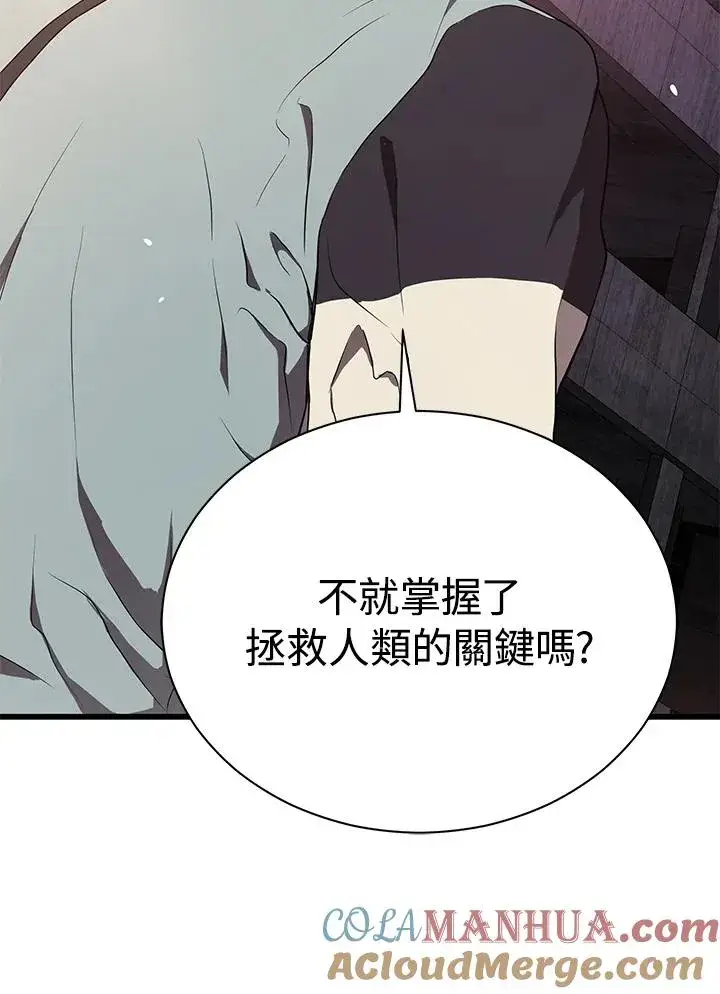 漫画《地狱独食》第40话第129张图