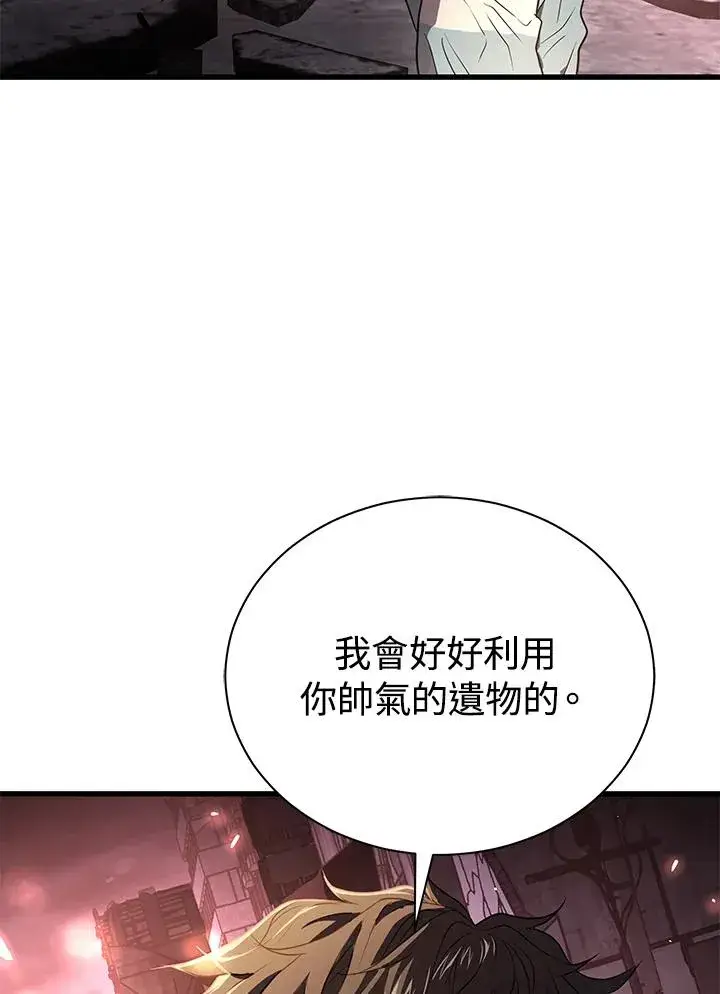 漫画《地狱独食》第40话第131张图