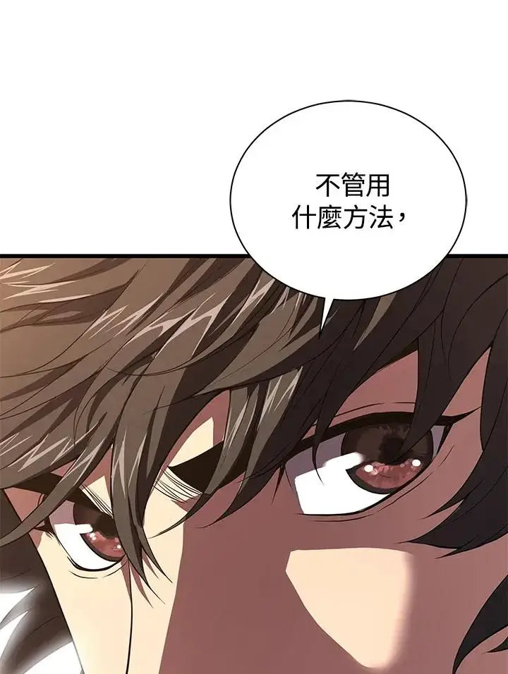 漫画《地狱独食》第40话第134张图