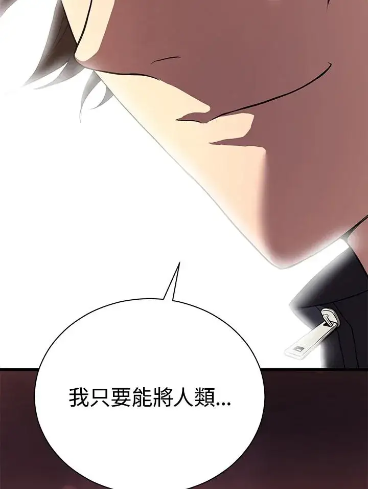 漫画《地狱独食》第40话第135张图