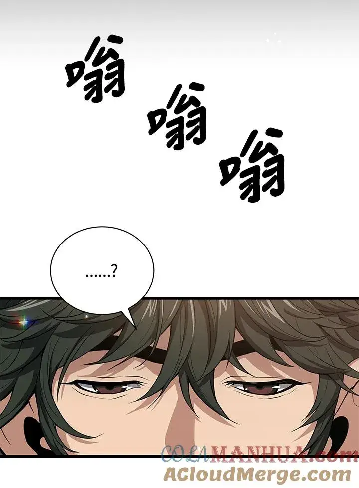 漫画《地狱独食》第40话第21张图