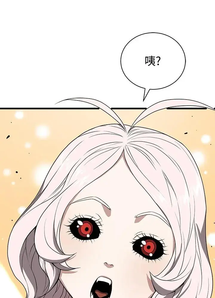 漫画《地狱独食》第40话第22张图
