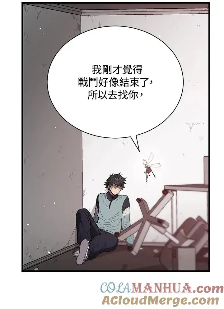 漫画《地狱独食》第40话第25张图