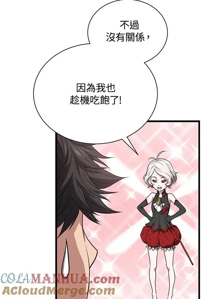 漫画《地狱独食》第40话第29张图